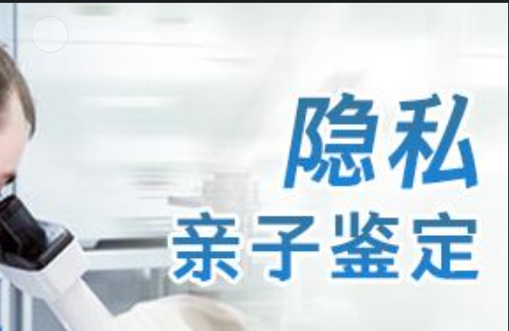 兰州隐私亲子鉴定咨询机构